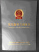 China Dongguan sun Communication Technology Co., Ltd. certificaciones