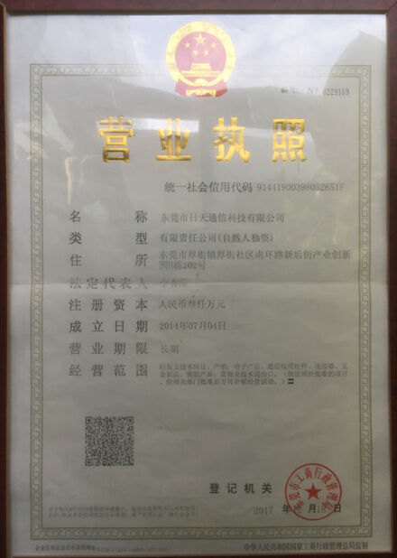 CHINA Dongguan RitianLink Technology Co., Ltd. certificaciones