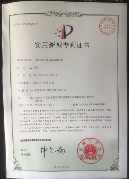 CHINA Dongguan RitianLink Technology Co., Ltd. certificaciones